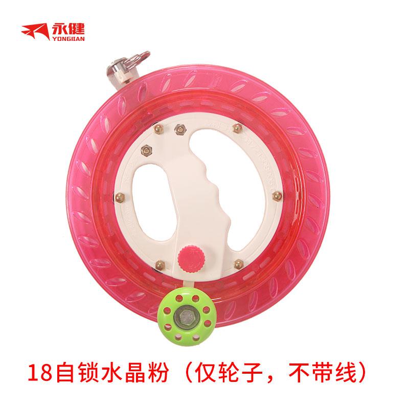 风筝潍坊风筝线轮防倒转ABS自锁省力手握轮风筝轮易飞创意 三维工匠 18cm新水晶粉高清大图
