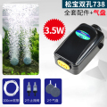 氧气泵超静音鱼缸增氧泵小型家用220V电压养鱼增氧机充氧气泵_1 默认尺寸 松宝738（3.5W+双气管+双气盘）
