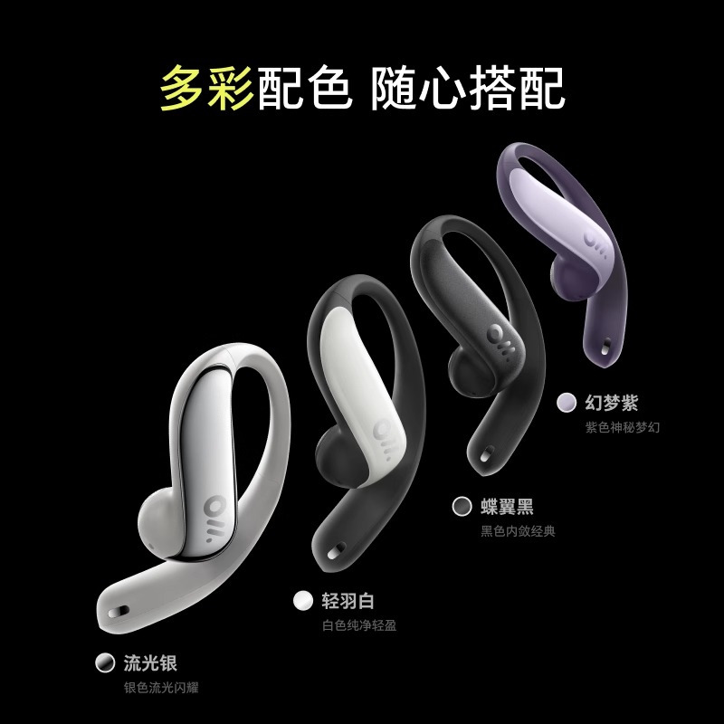 Ola Friend智能体耳机 开放式不入耳AI蓝牙耳机超轻6.6g长续航通话降噪豆包运动耳机 小钱包幻梦紫