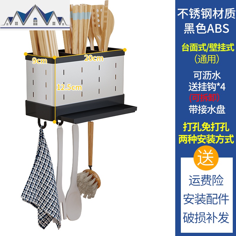 免打孔壁挂式筷子筒厨房置物架筷子勺子厨房用品收纳架台面沥水架_286 筷子筒餐具收纳架（含接水盘）