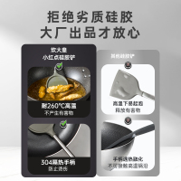 炊大皇(COOKER KING) 硅胶铲 WG15808