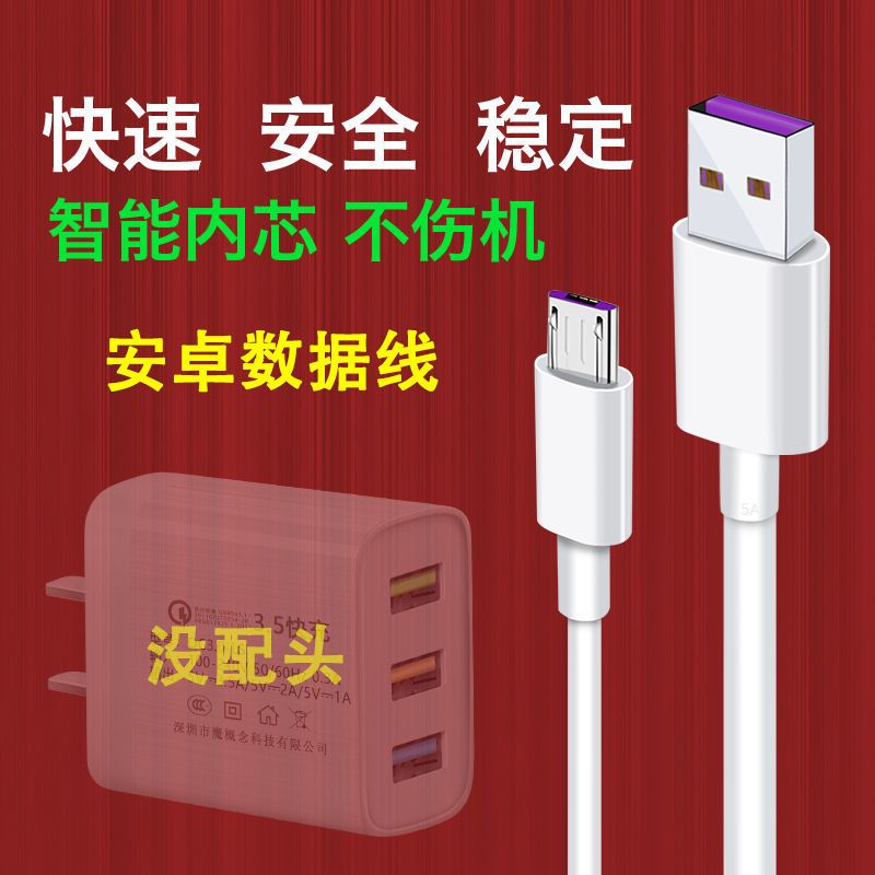 快充手机4u充电器多功能苹果插头安卓闪充华为小米vivo闪充数据线|快充丨丨2xian丨 不伤机充头[不配xian]