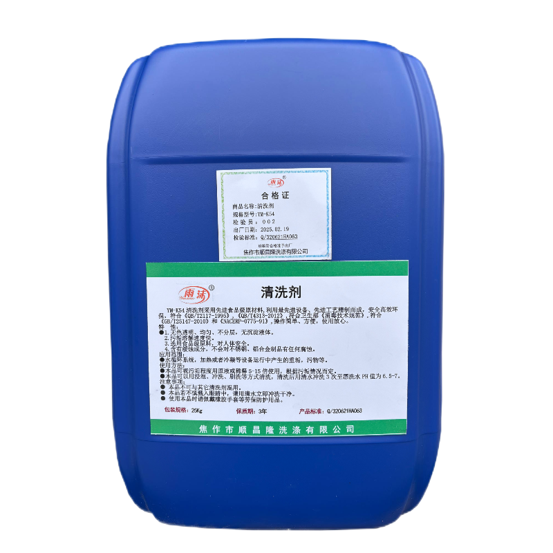 雨沫 清洗剂 YM-K54 桶高清大图