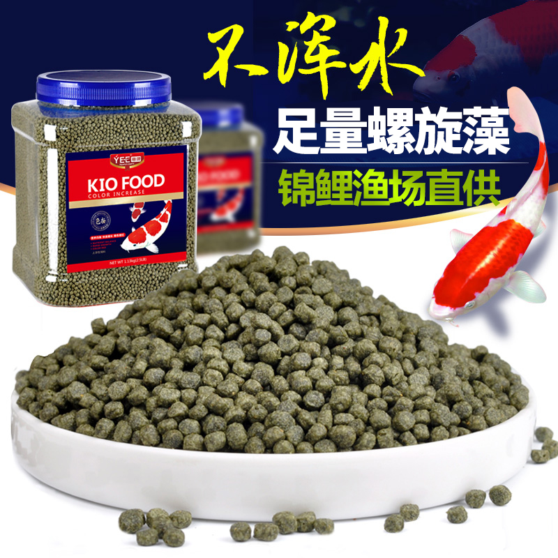 意牌观赏鱼金鱼饲料鱼食螺旋藻增色鱼粮锦鲤鱼饲料不浑水锦鲤鱼食高清大图