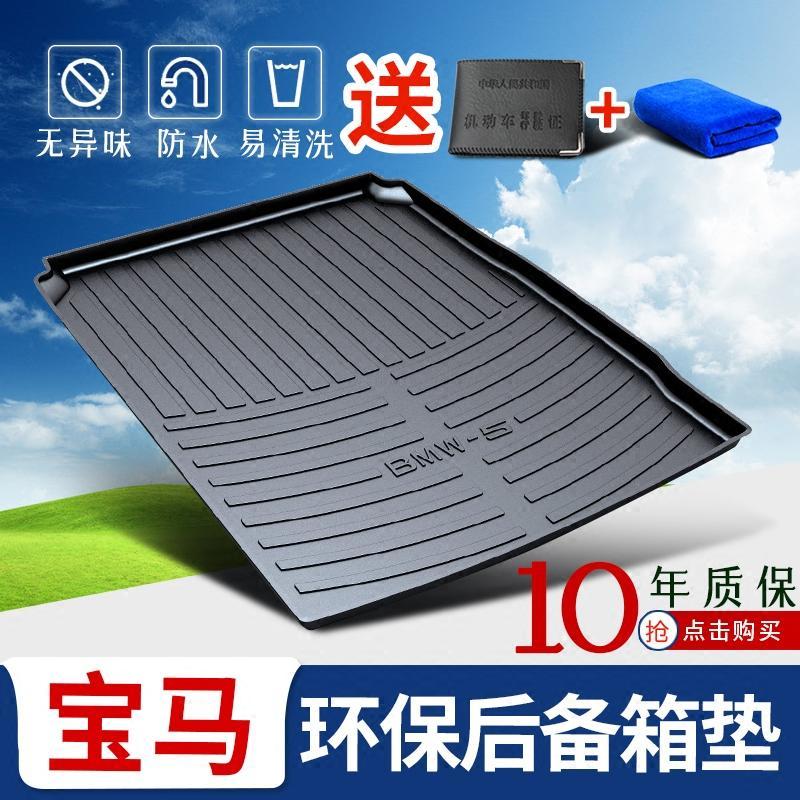 2018款宝马新X1X5系X3系320li后备箱垫全包围2系7系4X6专用尾箱垫