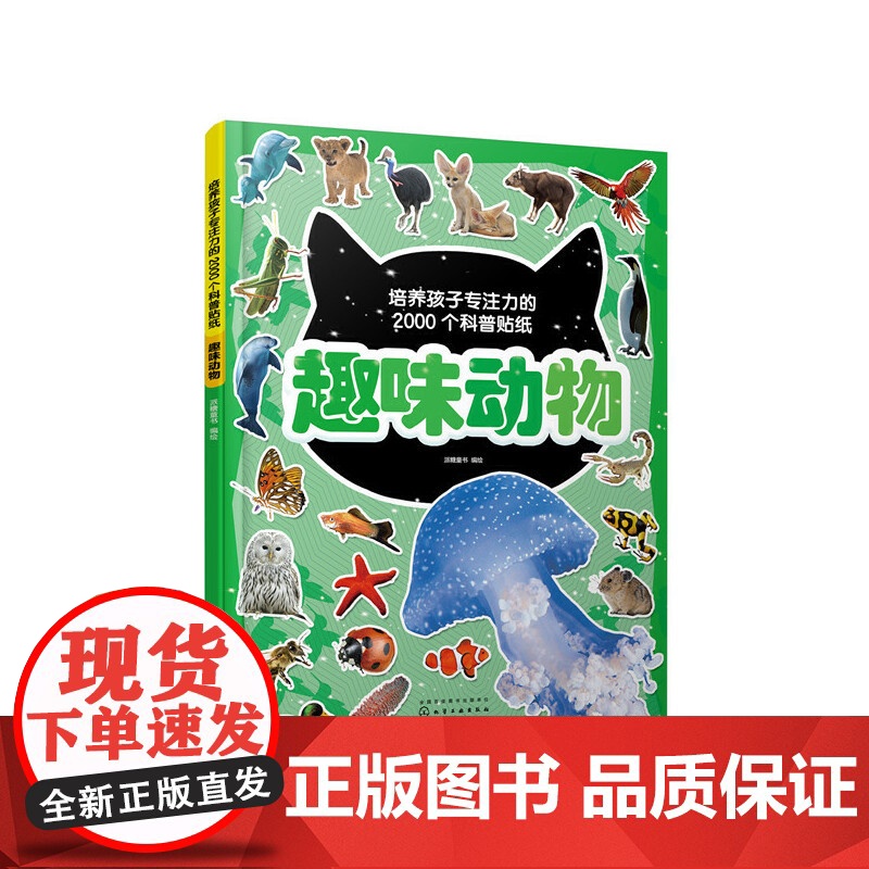 趣味动物高清大图