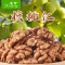 新疆西圣核桃仁200g原味大核桃仁新疆纸皮薄皮核桃仁坚果零食特产