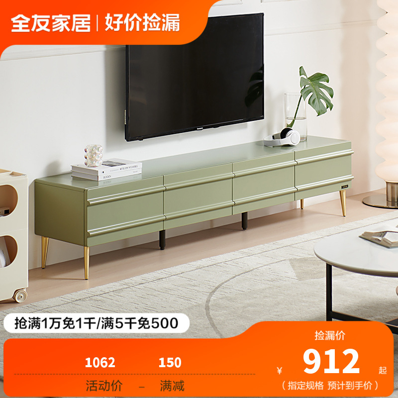 下架 全友家居现代简约小绿封闭式储物电视柜客厅家具670213