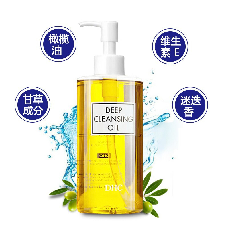 蝶翠诗(DHC)天然橄榄DHC卸妆油200ml 深层保湿滋润洁肤油 深层清洁毛孔去黑头粉刺角质 200ml*1瓶