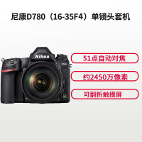 尼康(Nikon) D780(16-35mm)数码单反相机 单镜头套装 约2450万像素