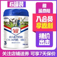 [无积分2020年5月产]澳优欧选3段800g*6罐 婴幼儿配方牛奶粉荷兰原装进口OPO CPP 益生菌 无积分