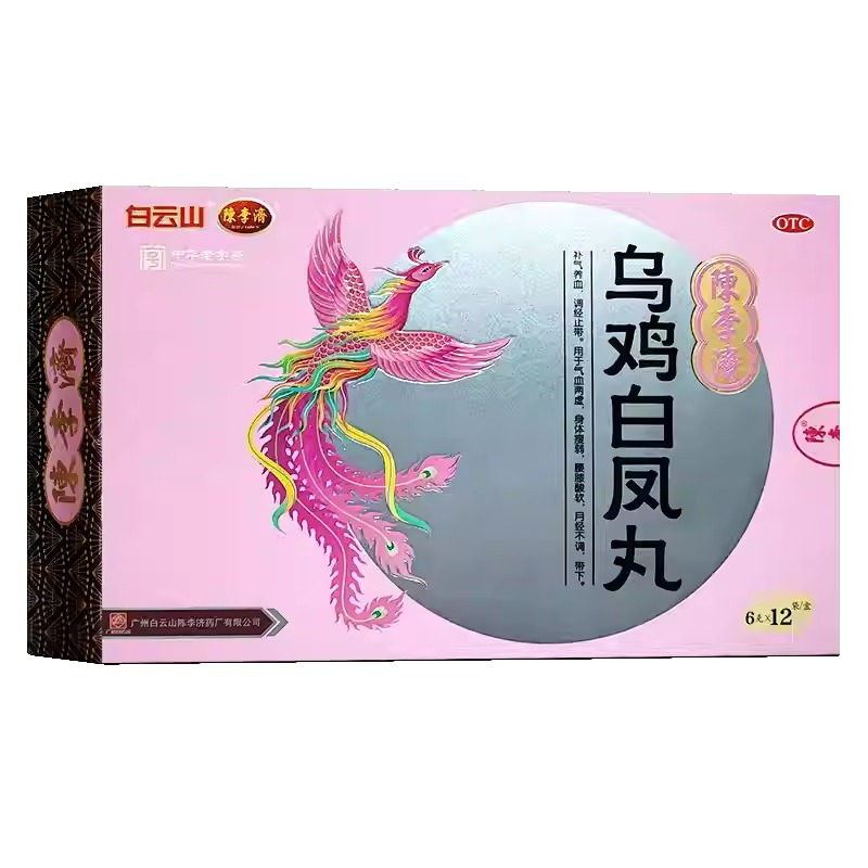 陈李济乌鸡白凤丸6g*12袋 补气养血调经止带