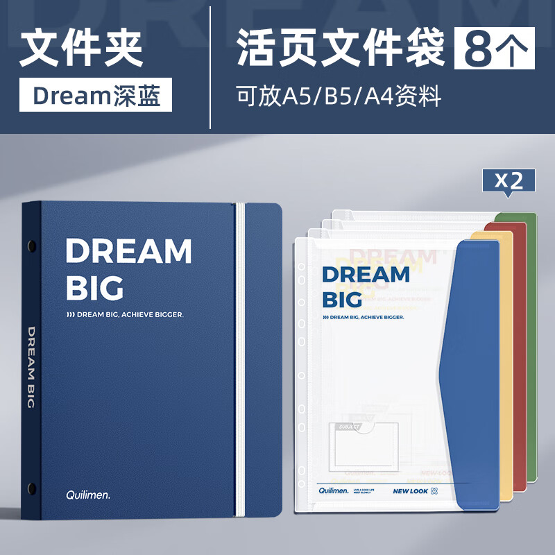 快力文a4活页文件夹透明插页资料夹可拆卸小学生专用活页夹硬壳收纳袋试卷收纳档案夹 文件夹-Dream深蓝+8个文件袋