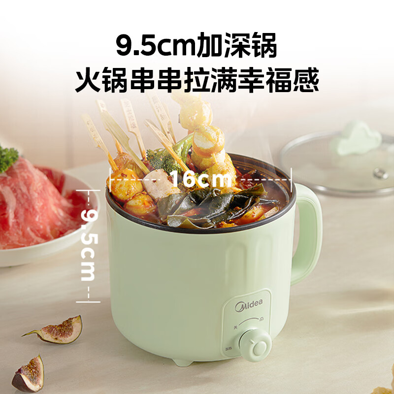 美的(Midea)MC-DY16E06 电煮锅 1.6L 双层隔热锅身食品级不粘涂层旋钮易操作多功能小煮锅