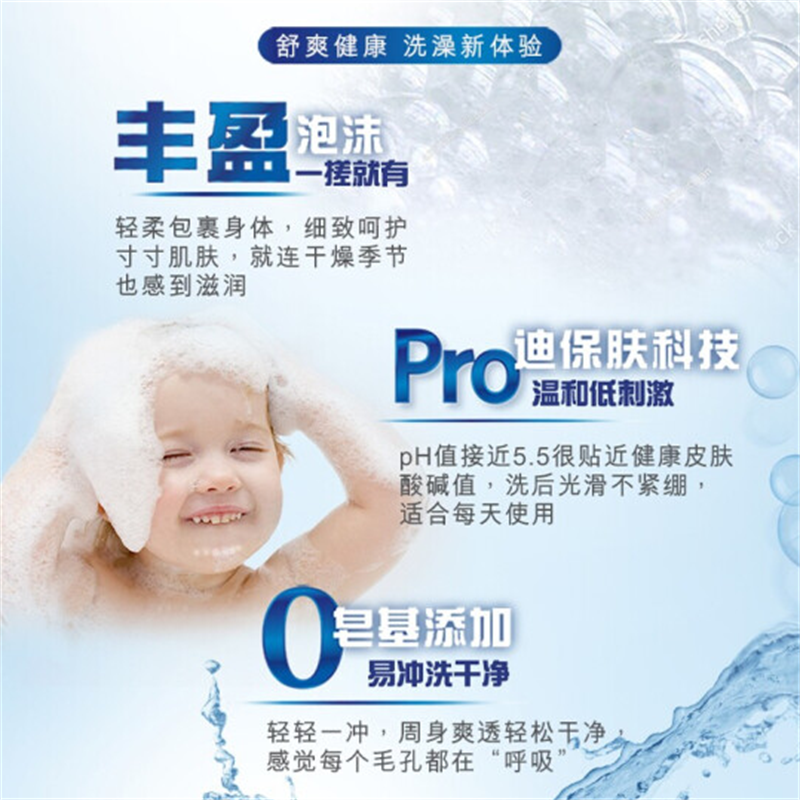 舒肤佳沐浴露沐浴乳液长效留香男女通用 青瓜清爽400g*单瓶装