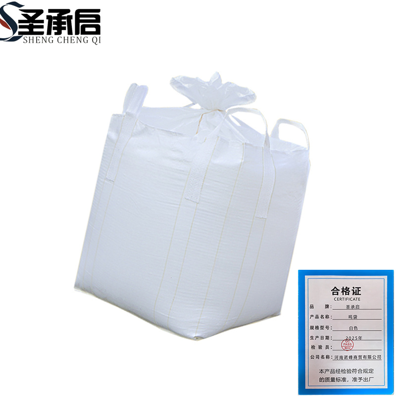 圣承启 吨袋 白色 个高清大图