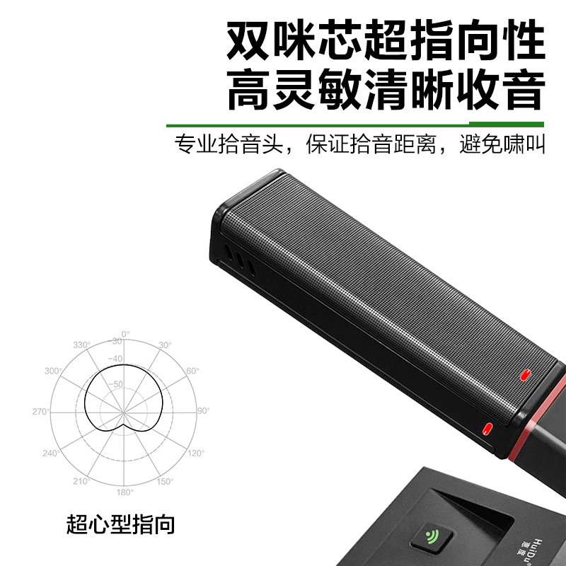 惠度无线会议系统GLE-180黑色话筒 轻巧商务高效会议解决方案高清大图