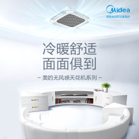 美的(Midea) 5匹无风感天花机冷暖变频KFR-120QW/BP2SDN8Y-D(2)-W