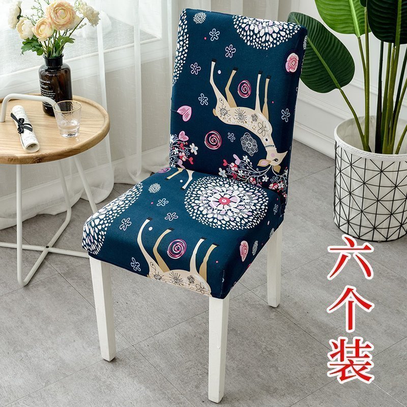 家用简约椅垫套装餐椅套通用凳套座椅套弹力酒店餐桌椅子套罩布艺 6个装梅花鹿_799