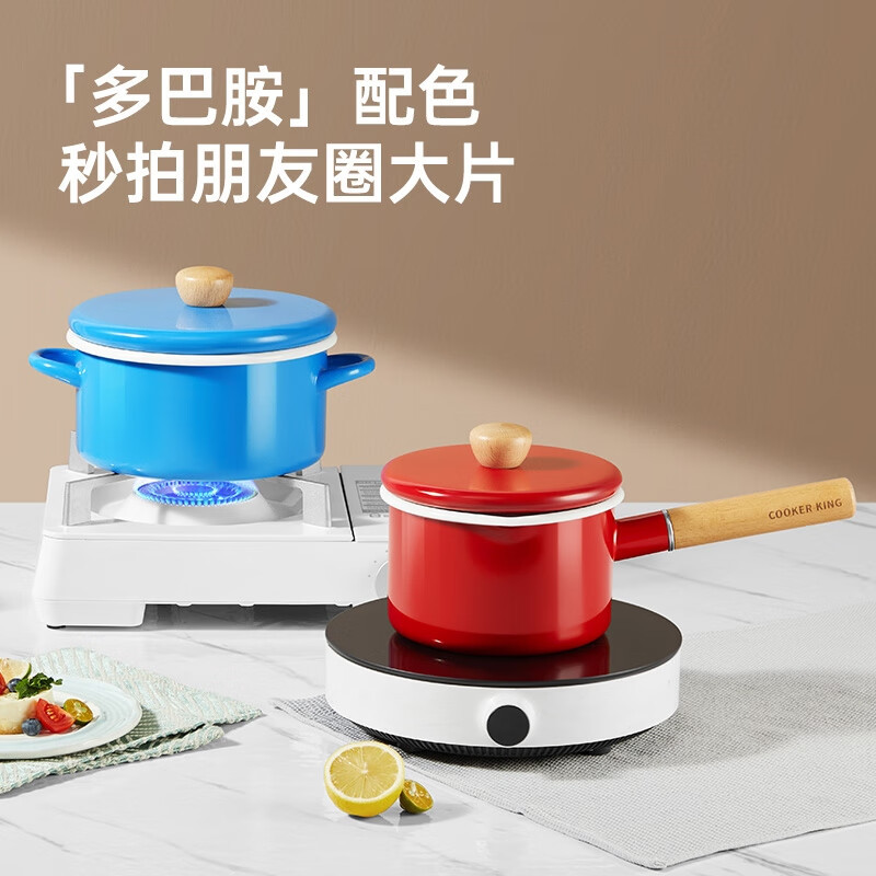 炊大皇日式珐琅奶锅18cm CK73419高清大图