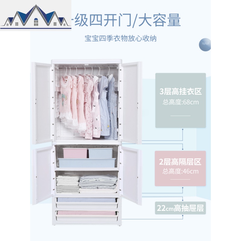 儿童衣柜双开塑料多层收纳柜宝宝玩具储物柜婴儿衣服整理箱 三维工匠高清大图