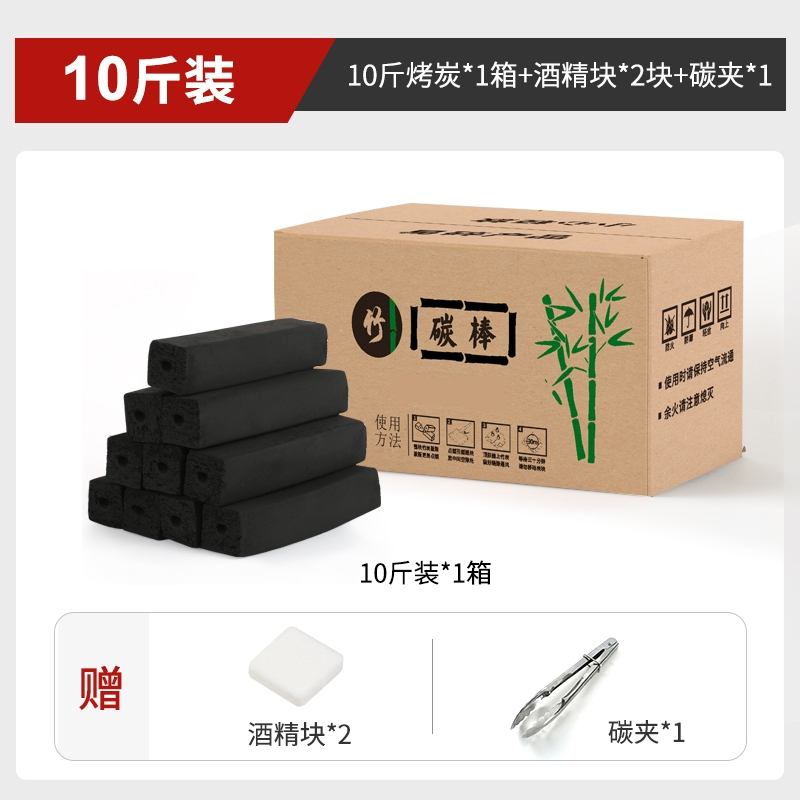 烧烤碳速燃闪电客果木炭机制炭室内家用商用木炭无燃料铜火锅碳条 斤装炭夹报价 参数 图片 视频 怎么样 问答 苏宁易购
