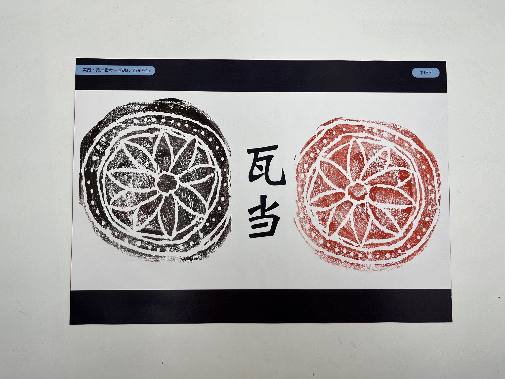 明鼎教育 美育·美术素养实践课程(春季中班)高清大图