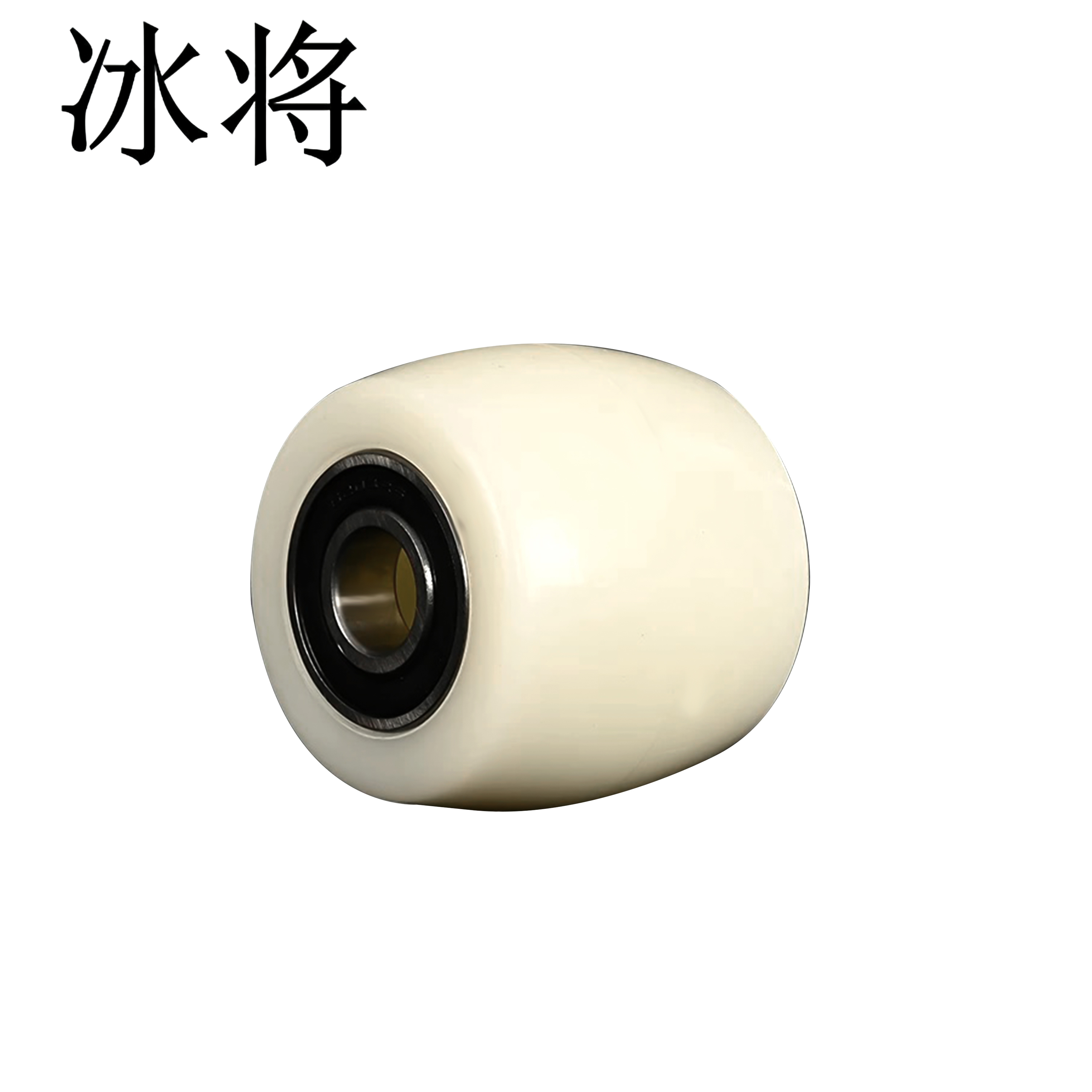 冰将 含轴承尼龙承重轮 手动万向轮 70*80 个