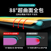 华为mate30pro/p40钢化膜p30pro全玻璃防窥膜mate20手机贴膜护眼p20pro全包抗蓝光防指纹曲面防窥