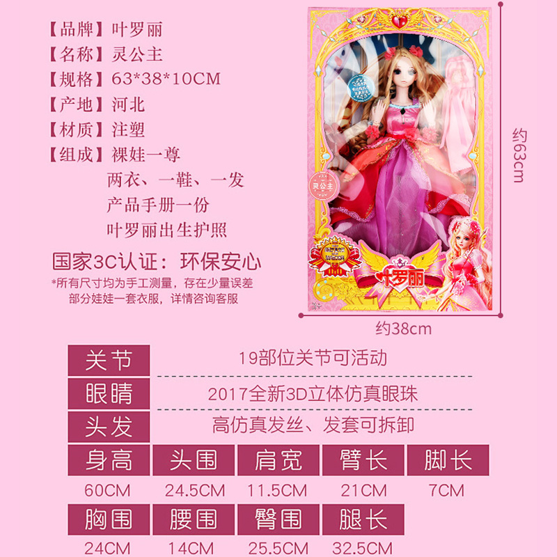 叶罗丽娃娃正品罗丽仙子冰公主夜萝莉精灵梦全套巴比套装女孩玩具 浪漫婚纱(2衣1鞋) 高约60cm高清大图