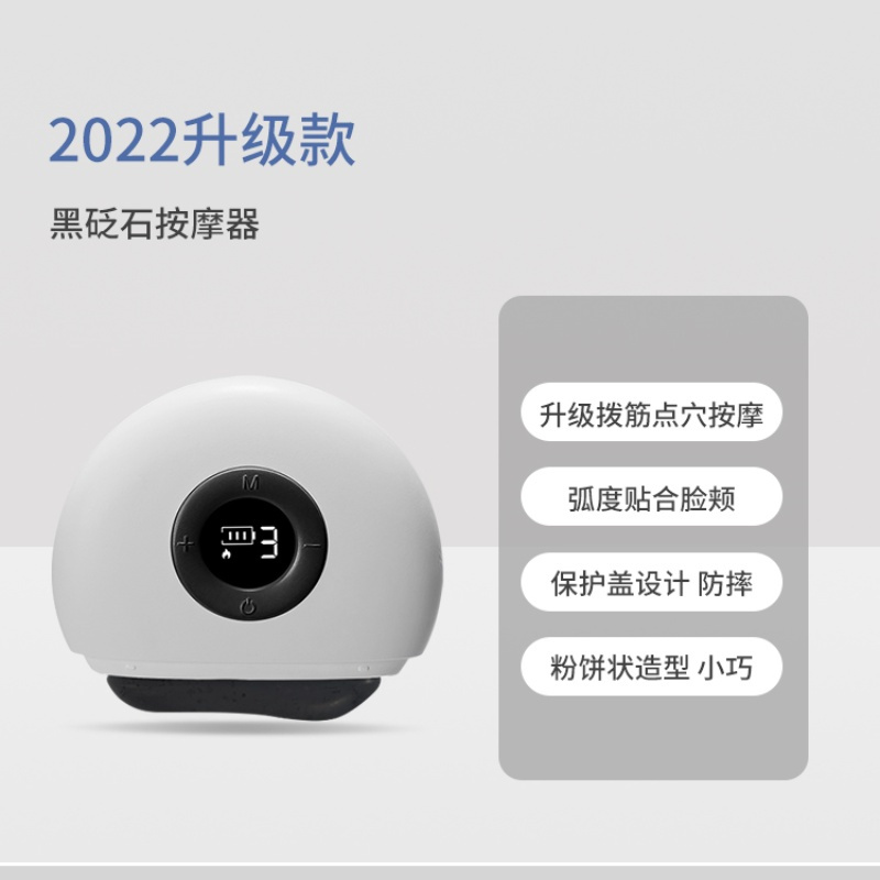 左点zdeer智能砭石电动刮痧板刮脸仪肩颈腿热敷按摩仪器 升级款迷你砭石按摩器 ZD-JS0101-黑砭!