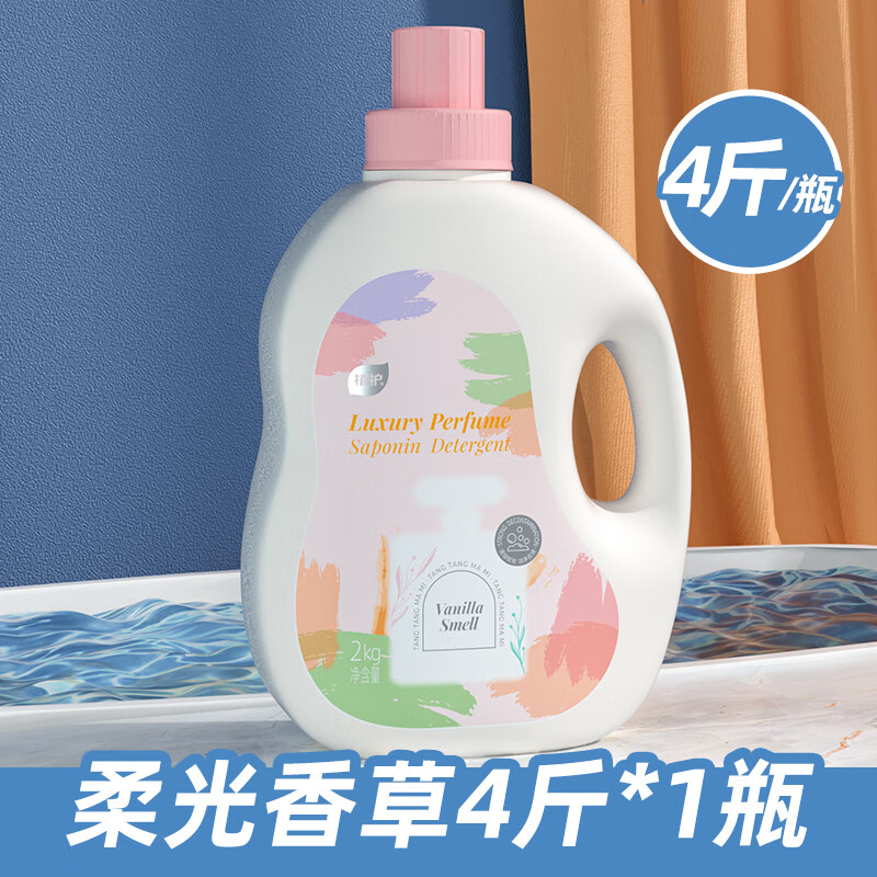 植护香水洗衣液 家用香氛护理洗衣液整箱 持久留香 4斤*1瓶