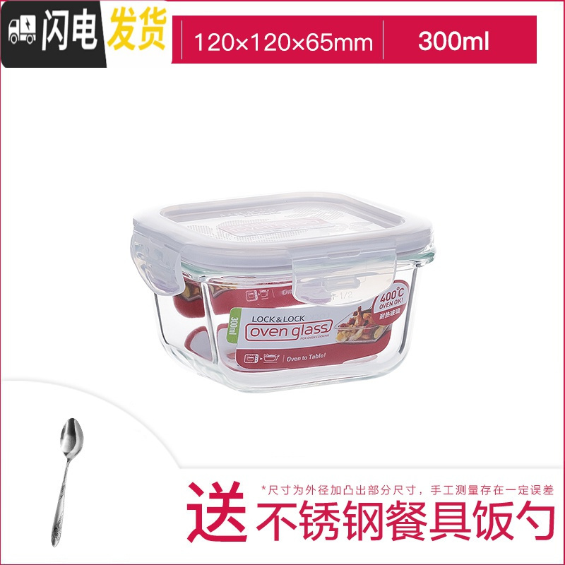 三维工匠耐热玻璃保鲜盒饭盒便当盒方形水果盒便携儿童有盖家用 方形-白色[300]高清大图