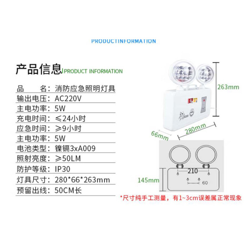 敏华电工(MINHUA) 消防应急灯 9小时带手动开关双头LED灯家用应急照明灯消防器材