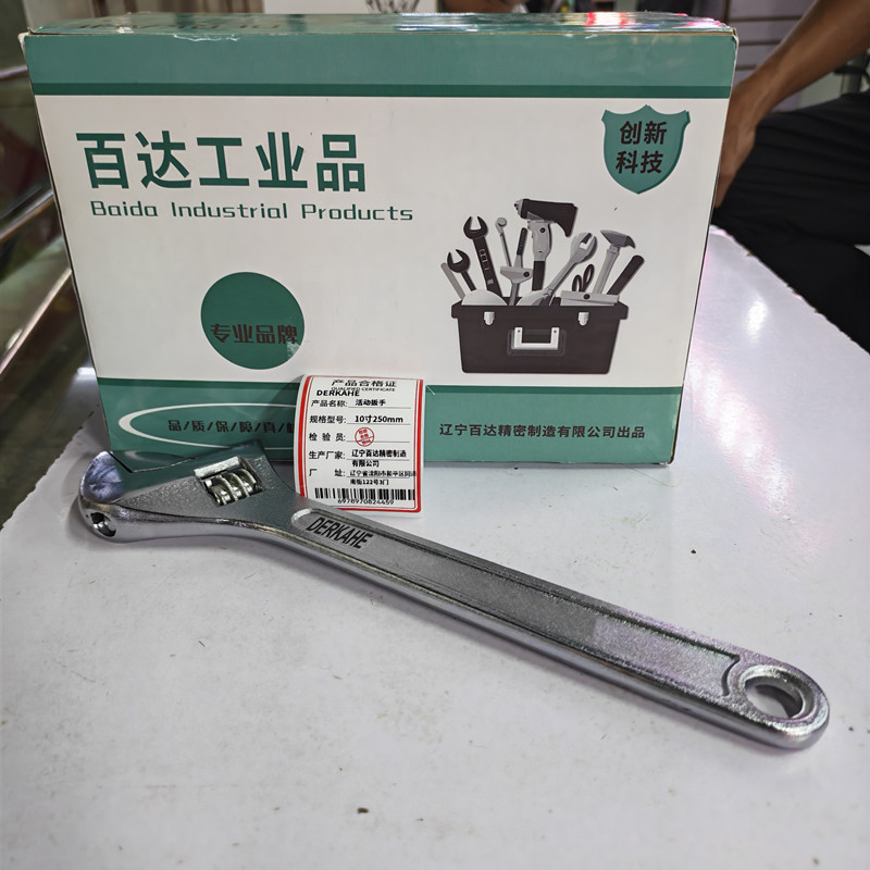 DERKAHE 活动扳手 10寸250mm 支高清大图