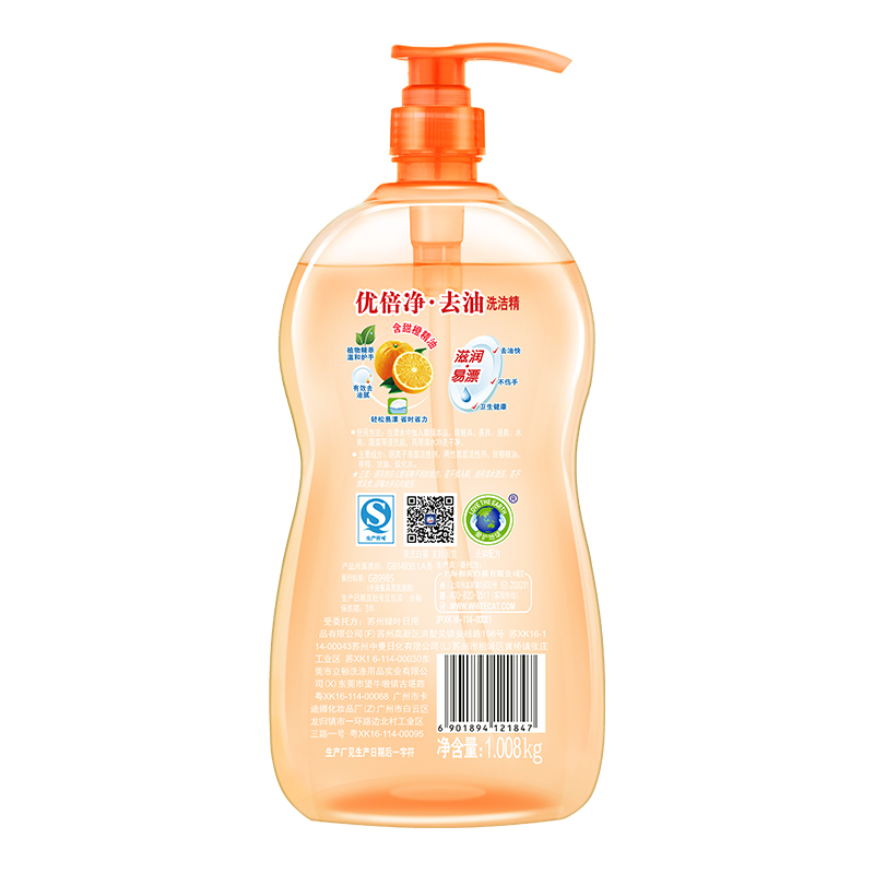 白猫优倍净·去油洗洁精1.008kg瓶装洗碗液高清大图