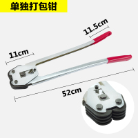 红色打包钳 1608PET塑钢带打包机拉紧器手动手工打包器捆扎机PP塑料带打包扣