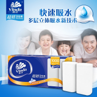 维达(Vinda)纸巾卫生纸长卷纸家用原生浆家庭装无心实惠装厕所手纸实心有芯卷纸三层两提
