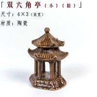 车内摆件装饰品亭子工艺品客厅创意男孩玩具盆景陶瓷桌面布置 双六角亭(棕)(小)