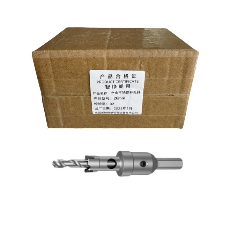智铮朗月 合金不锈钢开孔器 26mm 个高清大图
