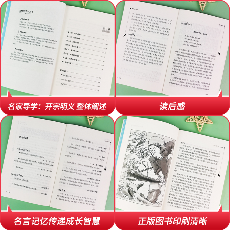 荒野的呼唤 [正版]书籍 荒野的呼唤(中小学生课外阅读指导丛书)无障碍阅读 彩插励志版高清大图