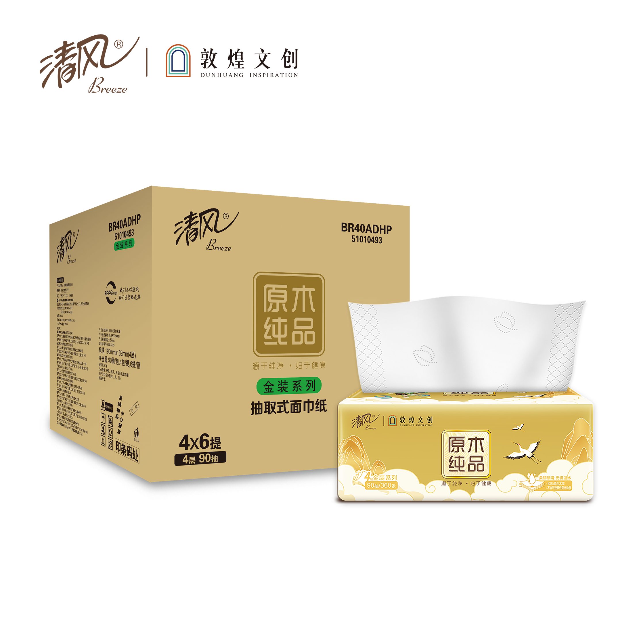 清风敦煌文创 原木纯品系列4层加厚纸巾110g一提12卷 LT