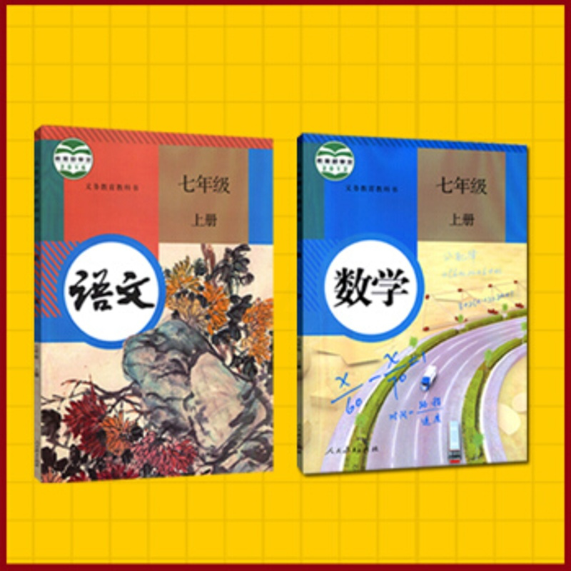部编新版2021使用初中7七年级上册语文数学英语地理生物历史思想品德书课本教材教科书人教版七上学期全套课本书七年级生物