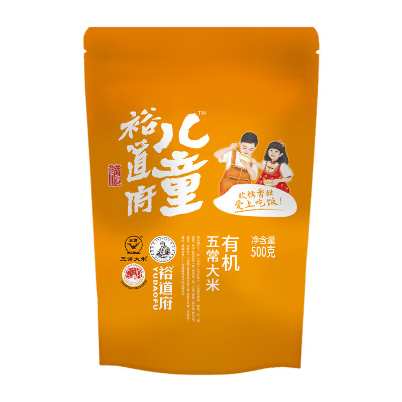 裕道府儿童 有机 五常大米(单层袋 真空装)500g