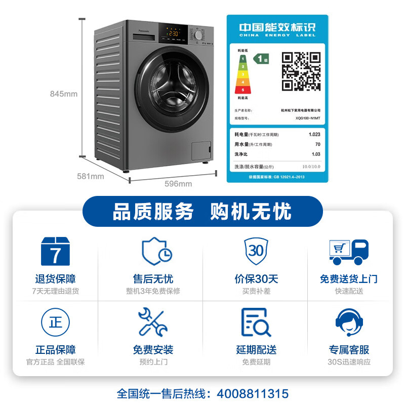 松下(Panasonic)全自动滚筒洗衣机10公斤 BLDC变频电机 泡沫净超快洗 星悦旗舰升级XQG100-N1MT