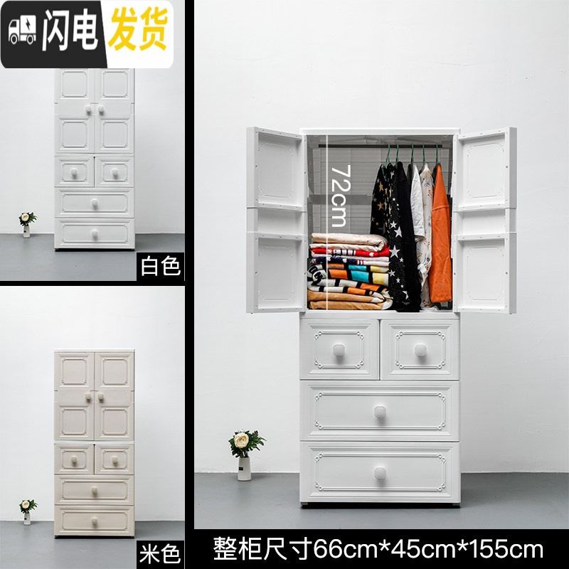 三维工匠特大号加厚宝宝衣柜儿童收纳柜抽屉式塑料整理箱家用衣物储物柜子 66cm四层【挂衣+抽屉】轻奢米白【母婴材质安全健康】