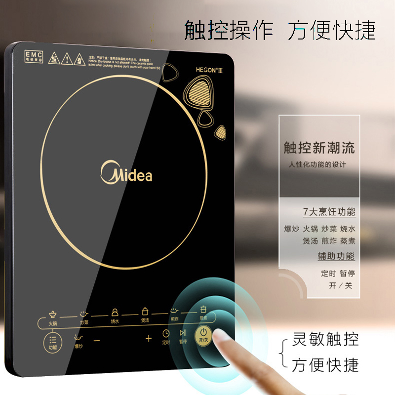 美的(Midea)电磁炉C21-WK2102大功率8档多功能智能家用触控式电磁灶德国汉森面板高清大图