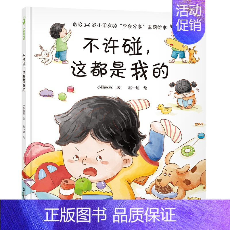 一直在家陪我吗含新书可以不吃饭绘本儿童情绪管理全套逆商培>800_800
