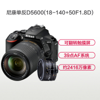 尼康(Nikon) D5600(18-140mm+50mmF1.8D)数码单反相机 双镜头套装 约2416万像素