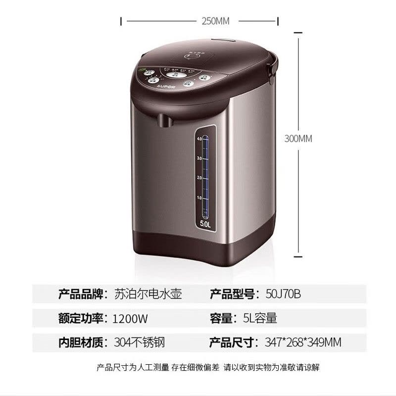 苏泊尔(SUPOR)电热水瓶5L大容量电热水壶电水壶家用烧水壶恒温水壶防干烧过热保护饮水机烧水一体机 SW-50J70B图片